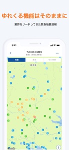 PREP（プレップ） - 総合防災アプリ screenshot #5 for iPhone