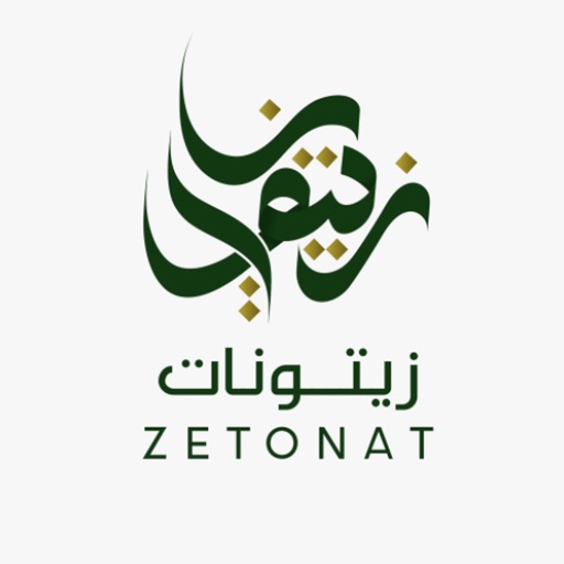 زيتونات | ZETONAT