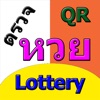 Lottery@Thailand - ตรวจหวย - iPhoneアプリ