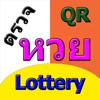 Lottery@Thailand - ตรวจหวย