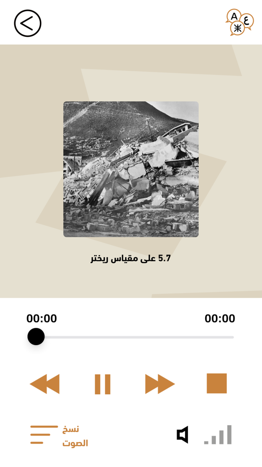 #9. MRA Audio Guide (iOS) 由: Abdelhamid Boukhrisse