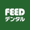 FEEDデンタル - 歯科材料通販