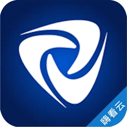 海康嗨看云 Читы