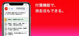 Game screenshot 社会福祉士 過去問(完全版) apk