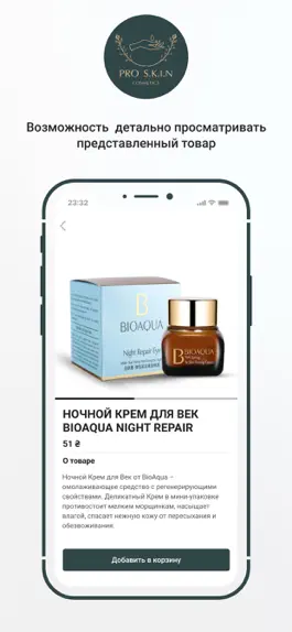 Game screenshot ProSkin apk