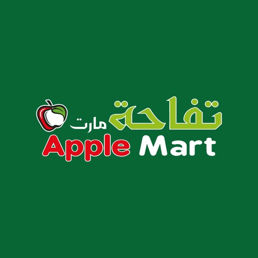 Apple Mart - تفاحه مارت icon