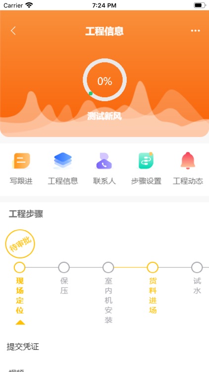 舒适家助手 screenshot-3
