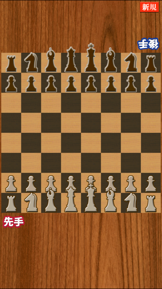 #1. Chess - Simple chess board (iOS) 由: HAREPPO