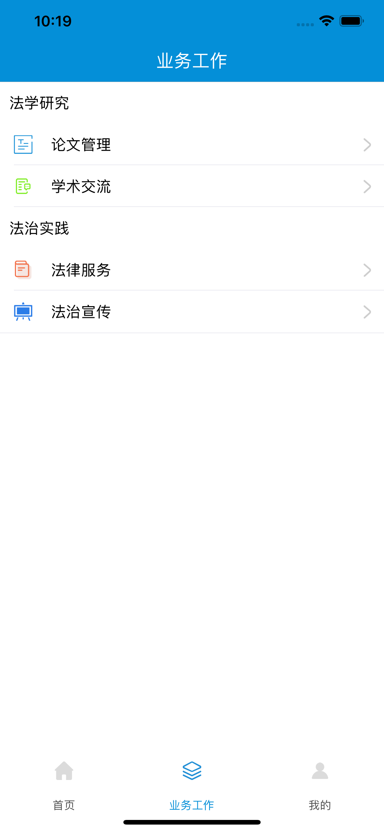 四川省法学会