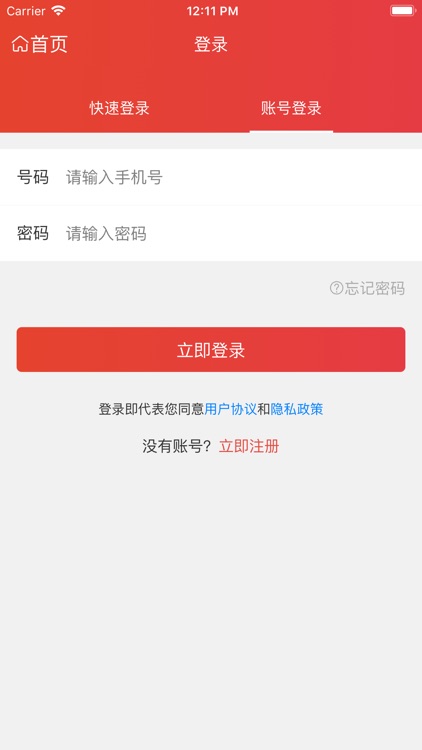 JooLun Plus商城端 screenshot-5
