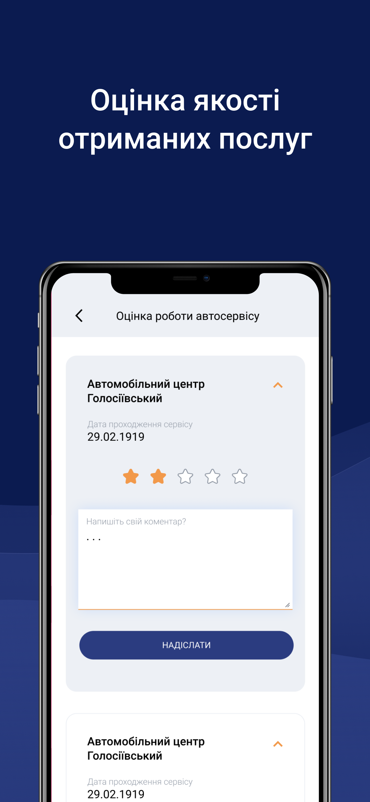 УкрАВТО screenshot 4