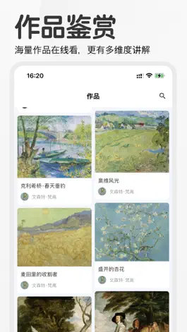 Game screenshot 名画集 - 世界名画艺术鉴赏每日名画欣赏 apk