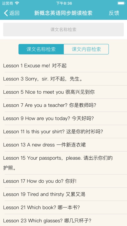 新概念英语同步朗读(高清美音英音离线版)