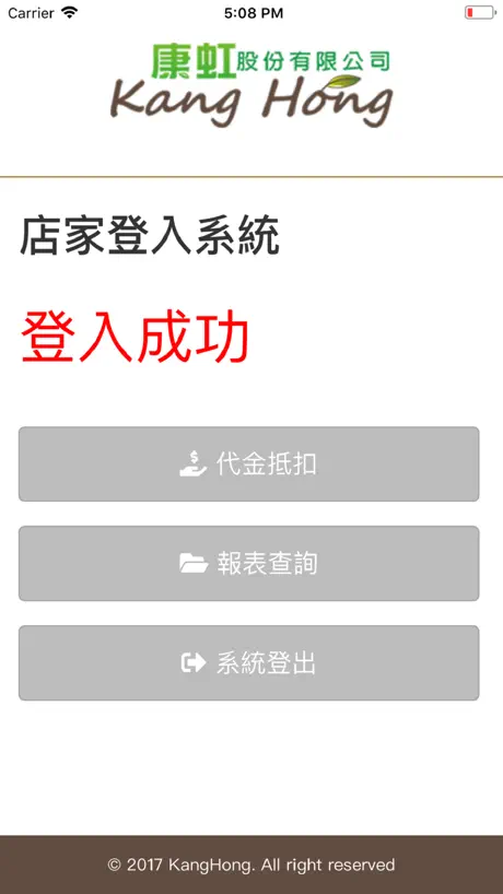 Simple Speed Meter