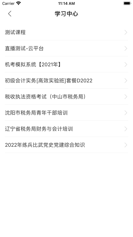 #3. 正保云平台 (iOS) Podle: Beijing Champion Hi-tech Co.Ltd.