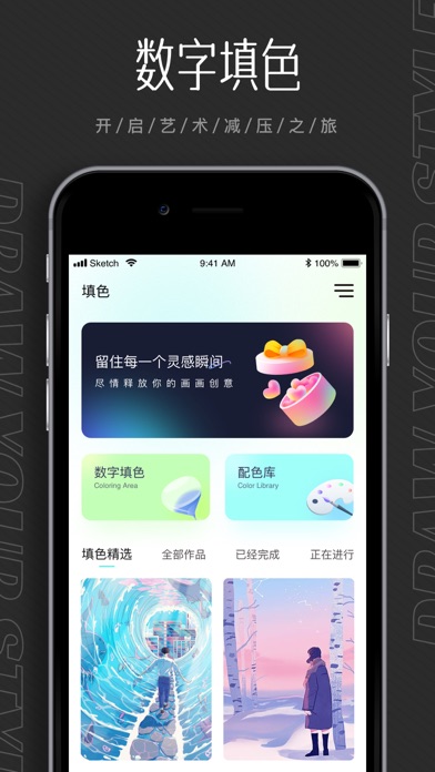 琉璃美图精选 iPhone screenshot 2 - Productivity app