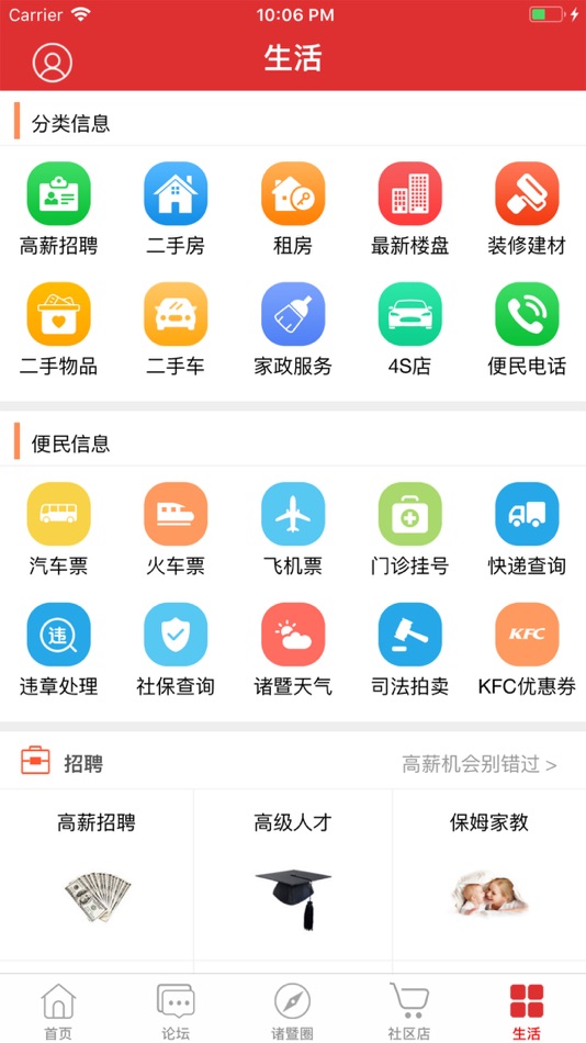 #5. 掌上诸暨-诸暨在线 (iOS) 来自: Zhuji Zhilianda Information Technology Service Co.,Ltd.