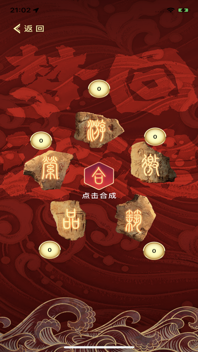 梦回沙澧AR Screenshot