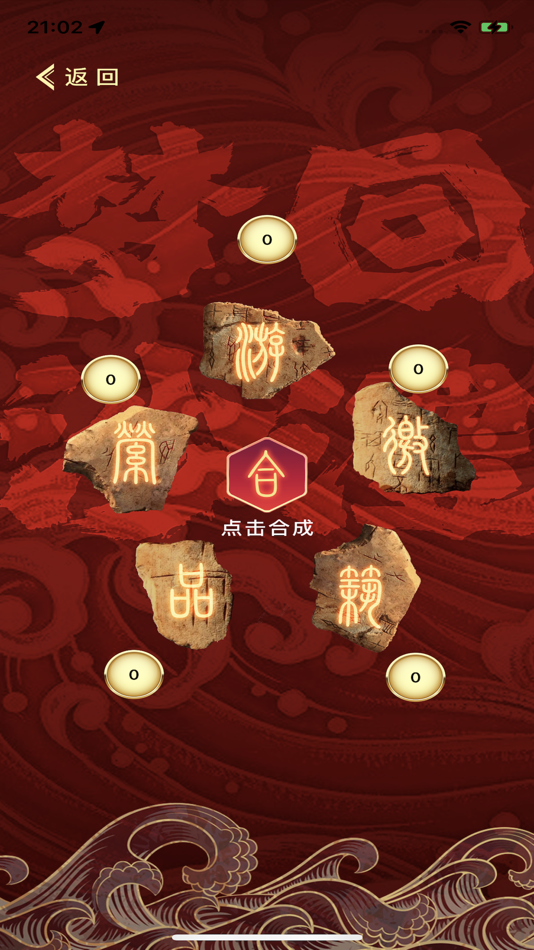 #3. 梦回沙澧AR (iOS) 由: EasyAR