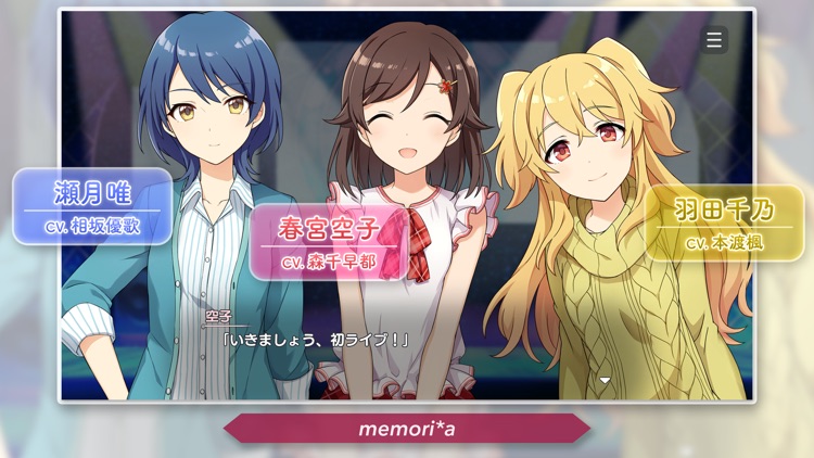 アイドルコネクト -Asterisk Live- モバイル screenshot-4