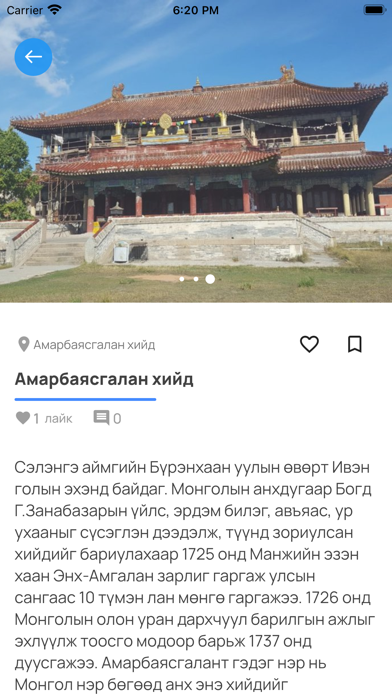 Dundgovi Travel Screenshot