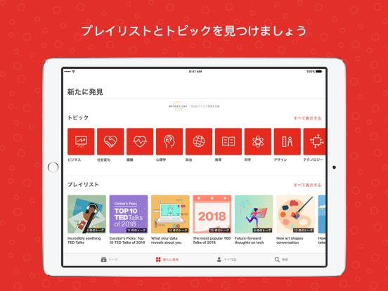 TEDのおすすめ画像5