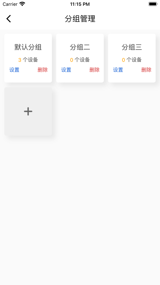 #3. AIOT云平台 (iOS) 来自: 生林 李