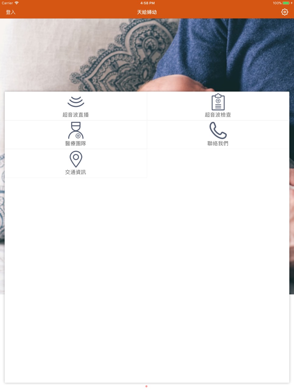 iPad screenshot