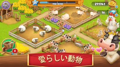 農村 (Village and Farm)のおすすめ画像3