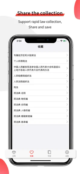 Game screenshot Chineselaw-assistant hack