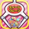 Sweet Claw Machine icon