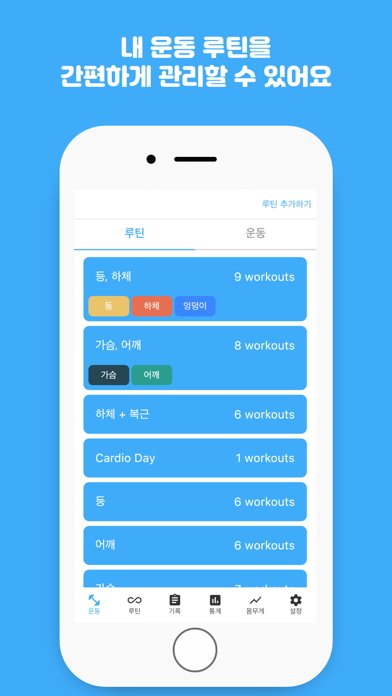 오늘의 운동 - 운동 기록 헬스 기록 앱のおすすめ画像3