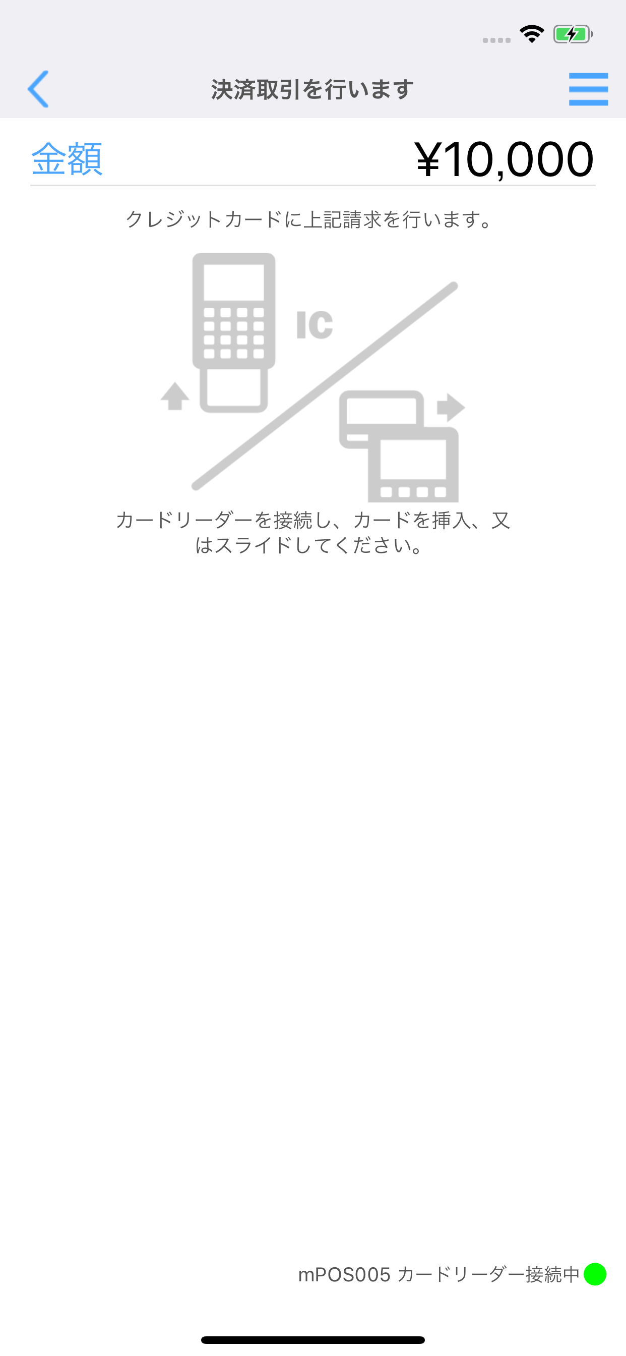 オムニカード・ペイメント screenshot 5