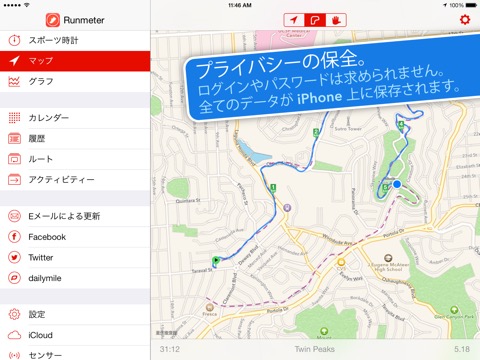 Runmeter ランニング＆サイクリングGPSのおすすめ画像2