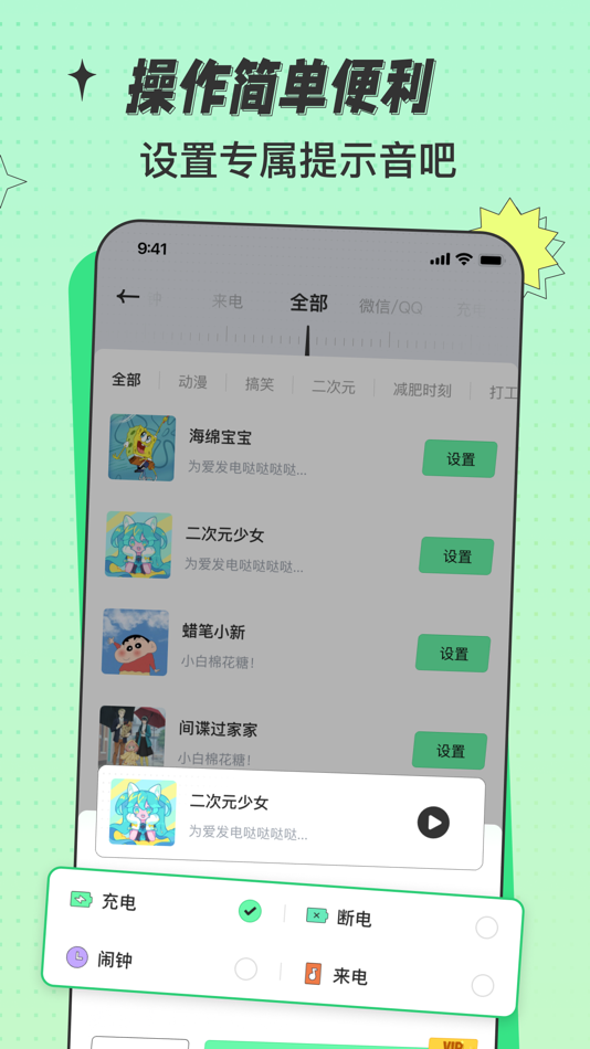 #4. 米卡铃声 (iOS) 由: 重庆房佳居信息科技有限公司
