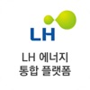 LH 에너지 통합 플랫폼 icon