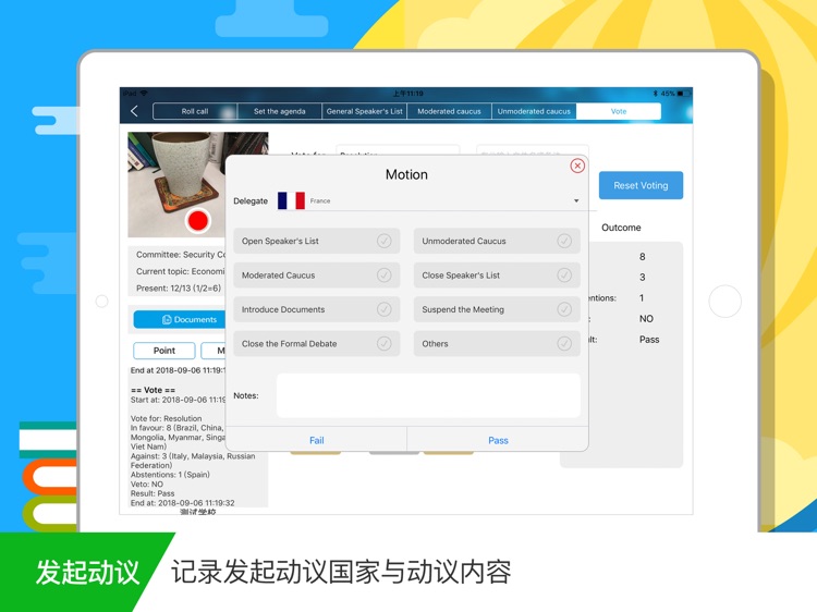 模拟联合国 screenshot-7