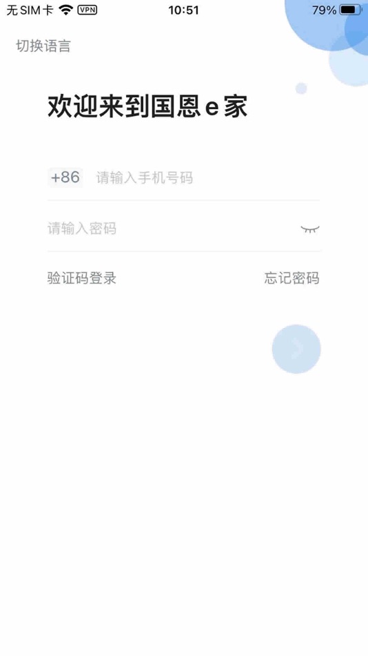 #1. 国恩e家 (iOS) 由: 青岛国恩科技股份有限公司