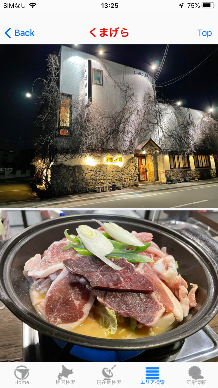 富良野ロケ地をめぐる旅