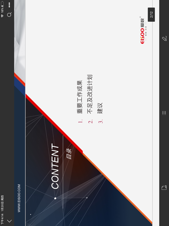 AnyShare 7 - 内容改变生产力