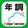 Edge Tracker 年末調整申告