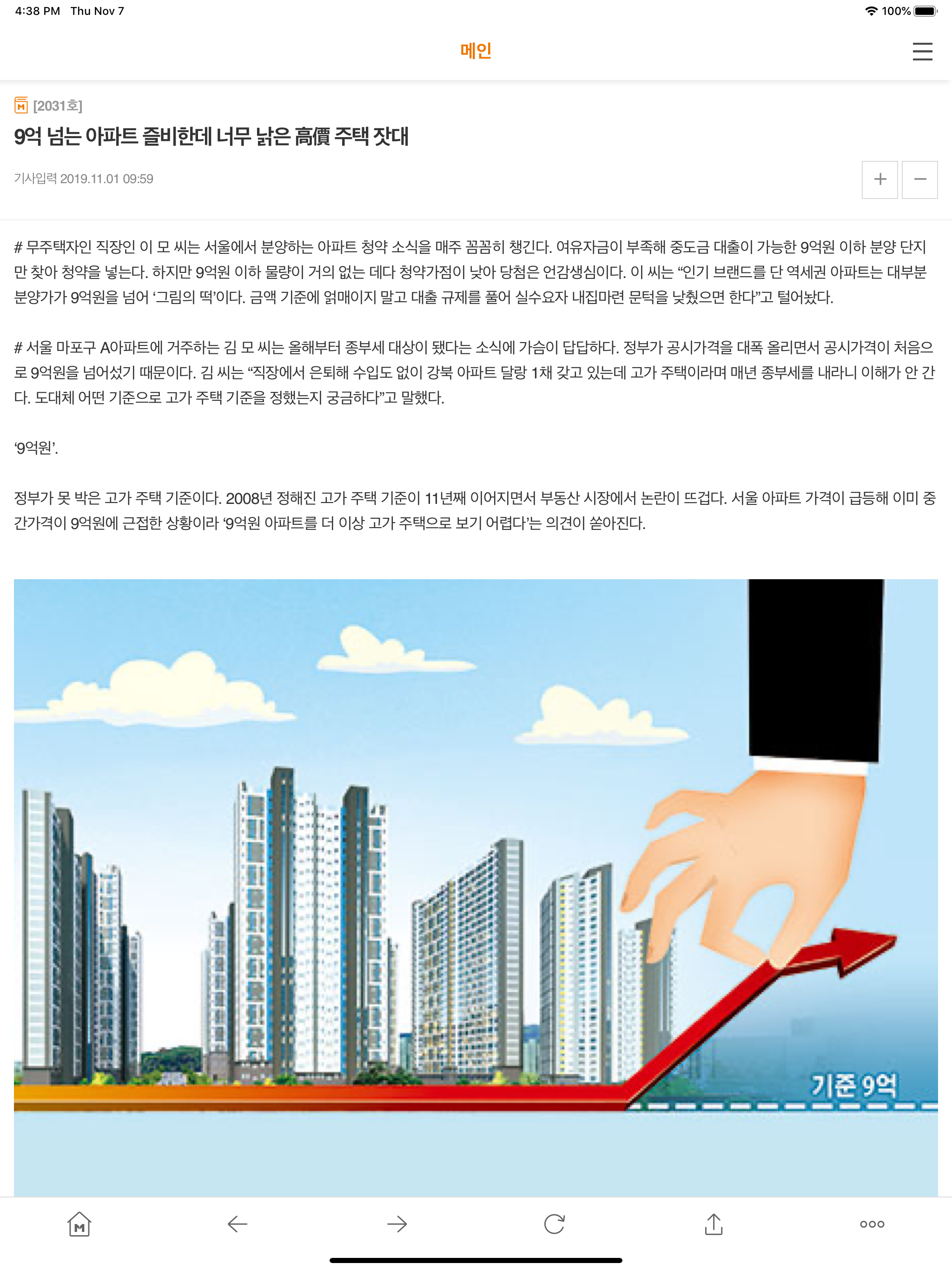 매경ECONOMY