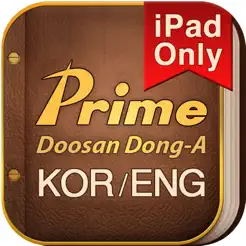 프라임 영한 한영사전 HD –