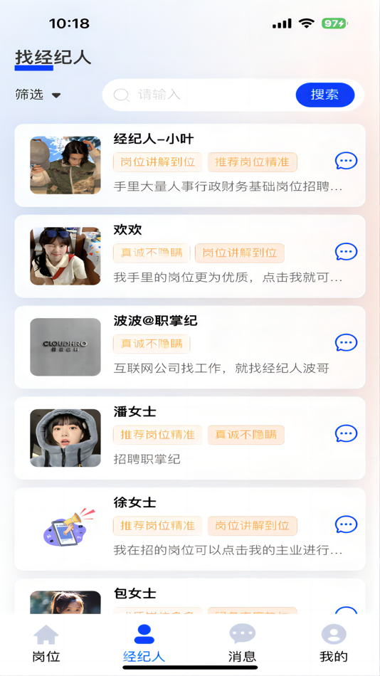 #3. 职掌纪 (iOS) 来自: Hangzhou Zhizhangji Digital Technology Co., Ltd.
