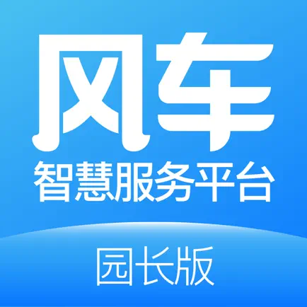 风车园长版 Читы