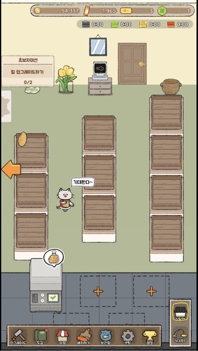 Cat Village Fish Restaurant Screenshot