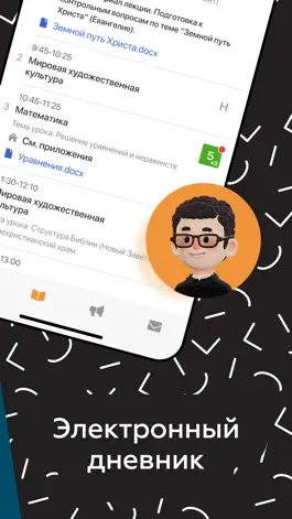 Game screenshot Дневник Новой школы apk