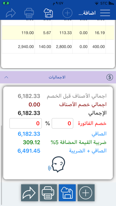الخوارزمي كلاود Screenshot