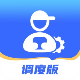 螢幕擷取畫面 (5) 调度管理版