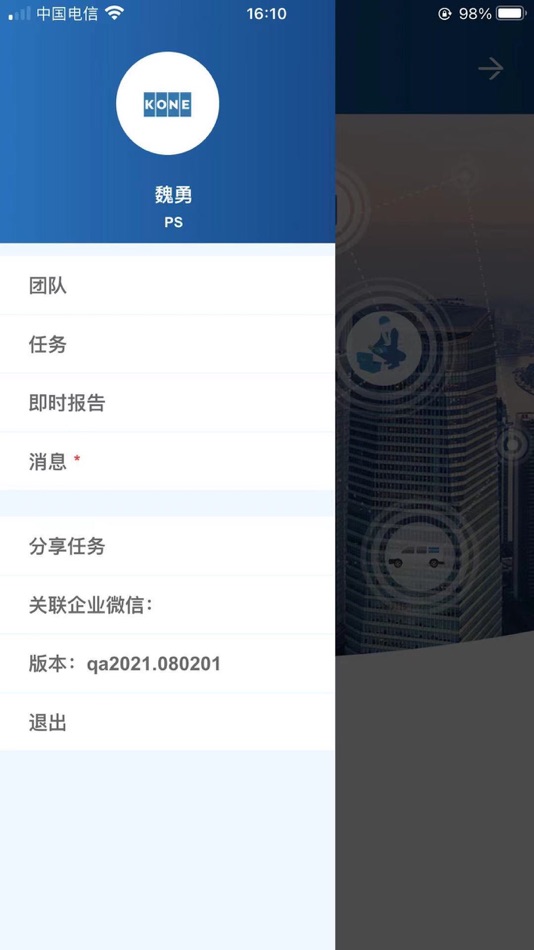 #3. NEW FM (iOS) 由: KONE